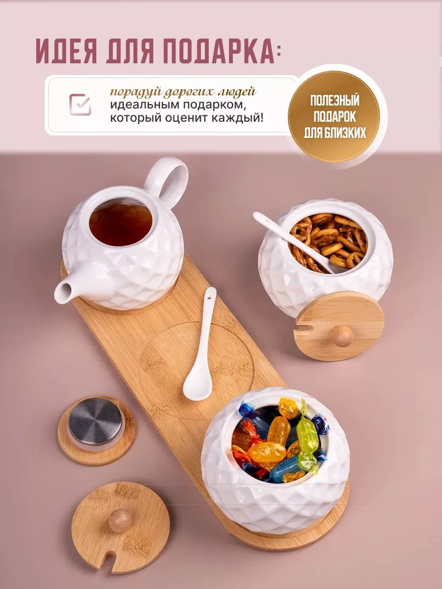 Home Rabbit Seramik Demleme Çaydanlık Kapaklı Şekerlik 116787378 Beyaz