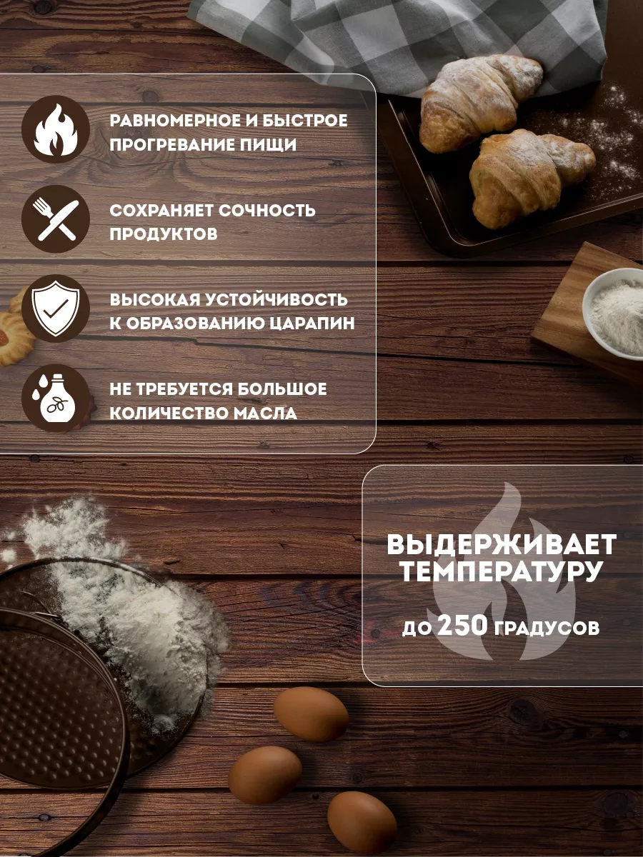 Regent İnox Fırın Tepsisi 36x27 Cm Yapışmaz 184567913 Kahverengi