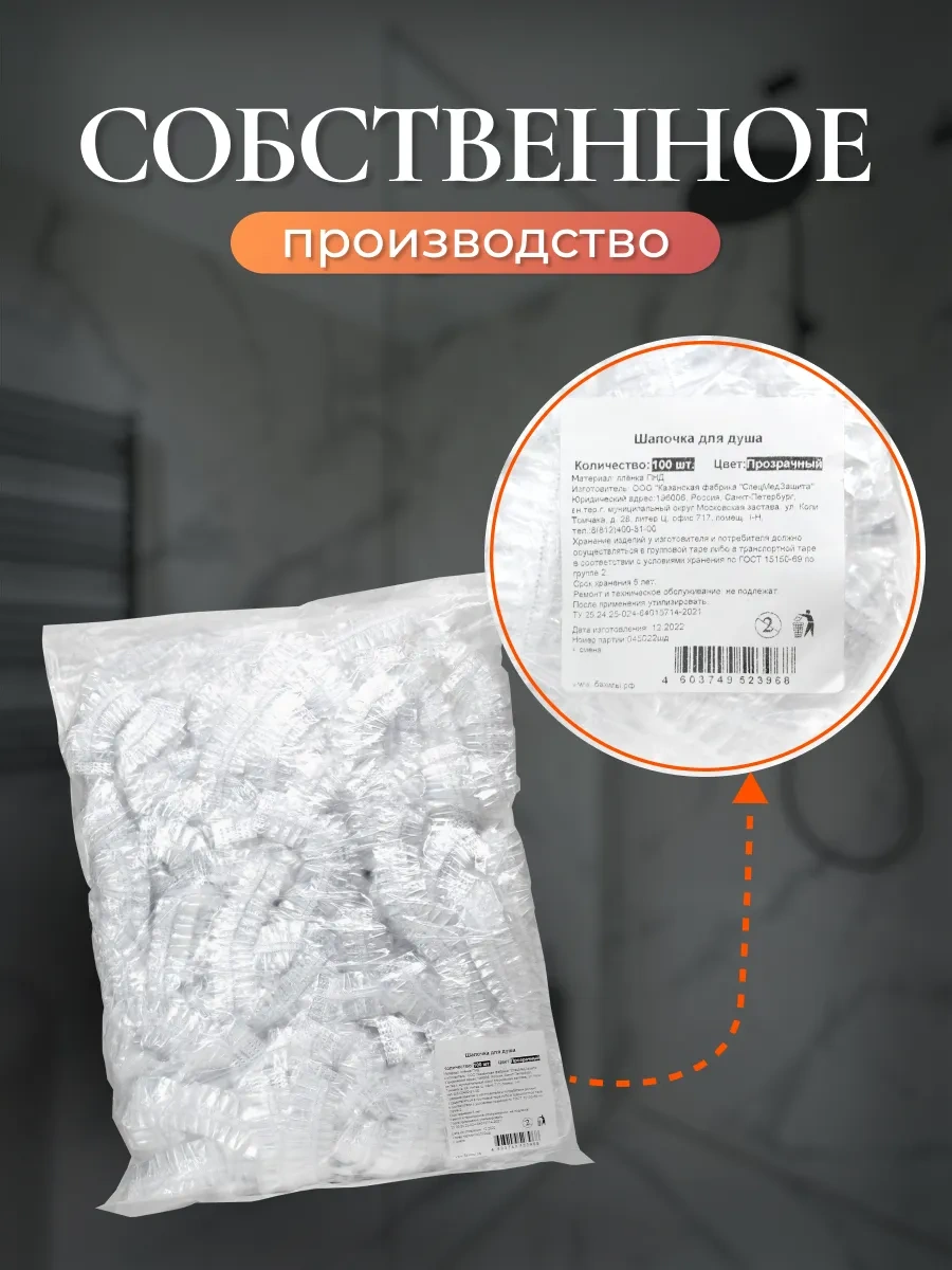 Elegreen Charlotte Duş Bonesi 100'lü Paket 19404948