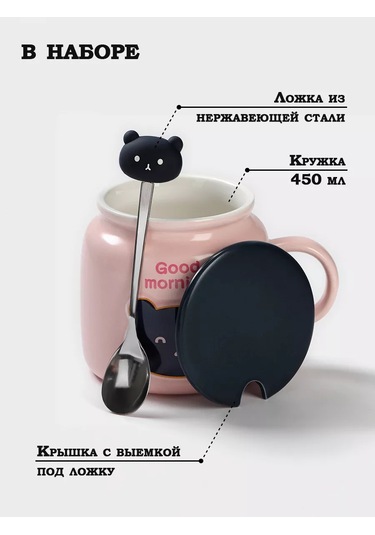 Skyphos Çay Ve Kahve İçin Hediye Kupası 450 Ml "iyi Sabahlar" 178971974 Siyah