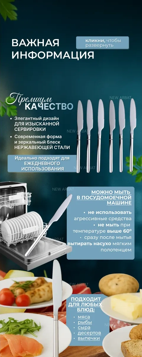 New Arbat 6'lı Yemek Bıçağı Seti 459275281 Gri