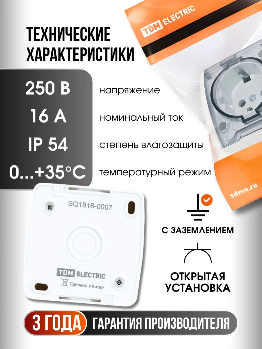 Tdm Electric Zeminli, Kapaklı, Nem Korumalı Ip54 Priz 183176493 Seliger