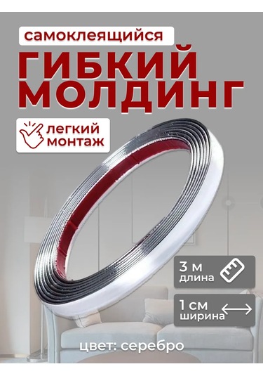 Cudo Dla Doma Pencere Ve Duvarlar İçin Kendinden Yapışkanlı 10mm Pvc Kaplama 380199714