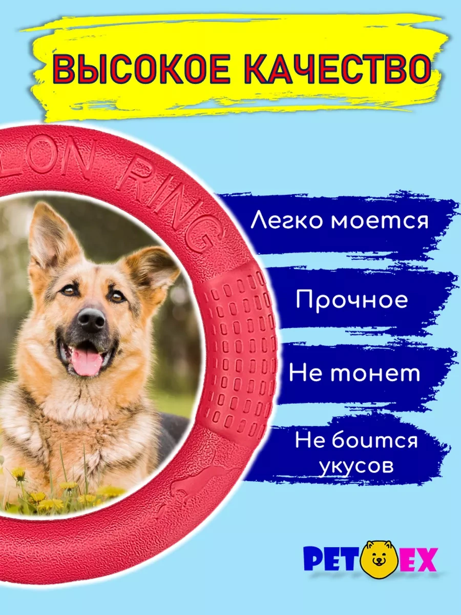 Pet-ex Köpekler İçin Halka, Çekici 28 Cm 220971165