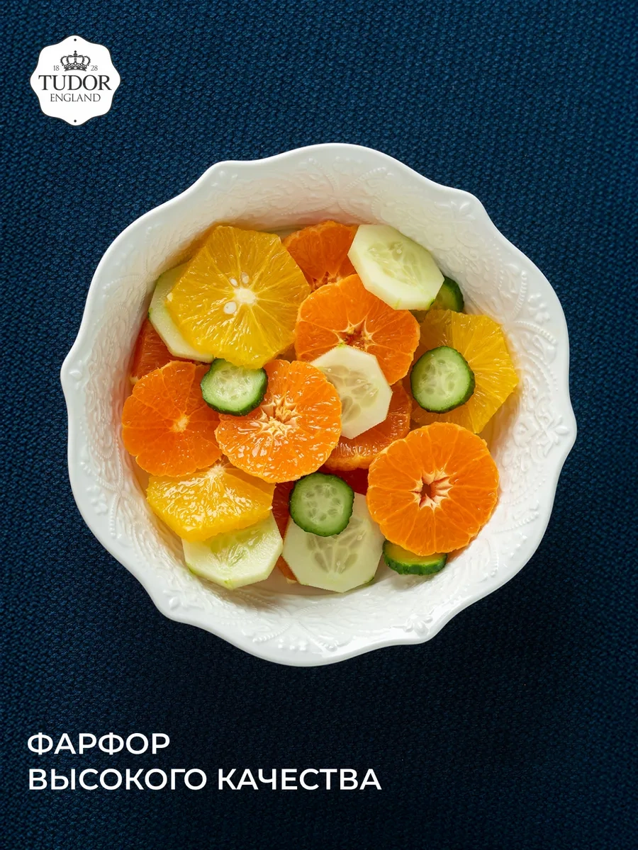 Tudor England Salata Kasesi 20cm, 900ml 432706230 Beyaz