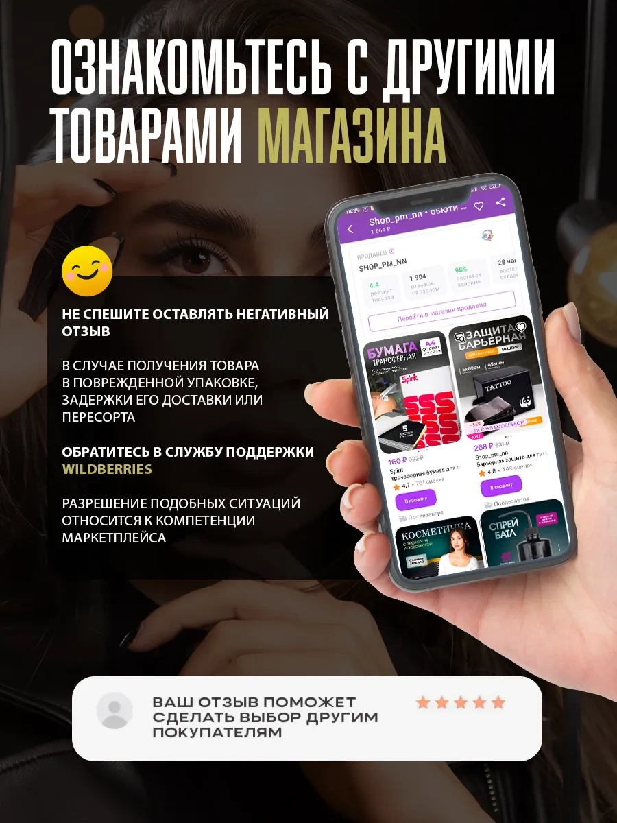 Ez Tattoo Kaş Ve Kirpik Laminasyon Filmi 174429907