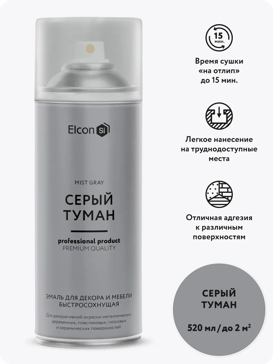 Elcon Mobilya Ve Dekorasyon İçin Sprey Kutulu Aerosol Boya, 520 Ml 74531964