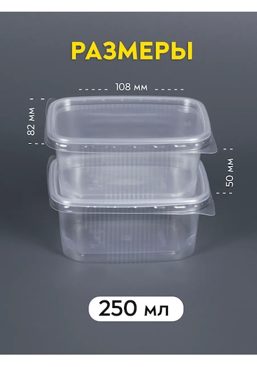 Softhomeplast 250 Ml Kapaklı Tek Kullanımlık Konteyner, 40 Adet 216299135 100 adet