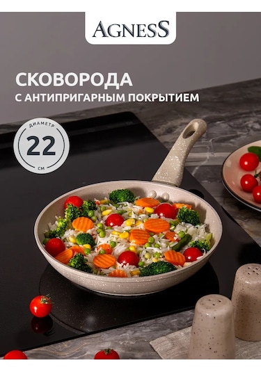 Agness Latte 22 Cm Yapışmaz Tava 209163925 Bej