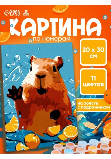 Skola Talantov Çocuklar İçin Numaralı Boyama Tablosu 170545736