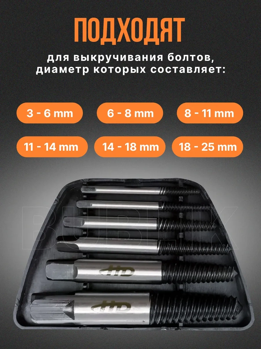 Yato Kırık Cıvata Sökücü Seti 306748282