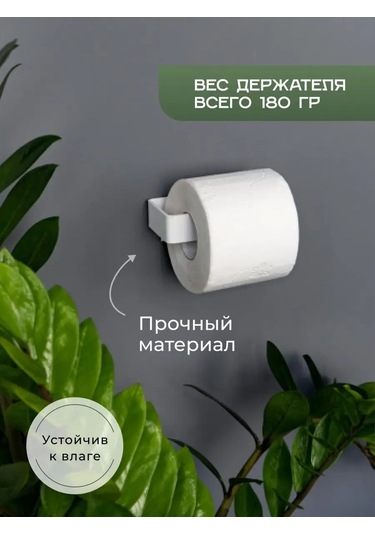 Dayorder Delme İşlemi Gerektirmeyen Tuvalet Kağıdı Tutucu. 95102527 Beyaz