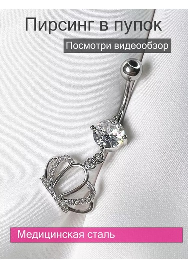 İ&beauty Göbek Dairesi Piercingi 237697361 Siyah - Gümüş