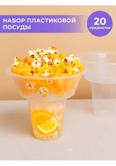 Fiolento 10 Parçalık Yeniden Kullanılabilir 360ml Yemek Kabı Seti 471316639 100 adet