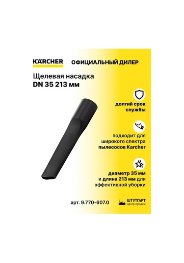 Karcher Karcher 9.770-607.0 Arızalı Uç, Dn 35, 213 Mm 158954311