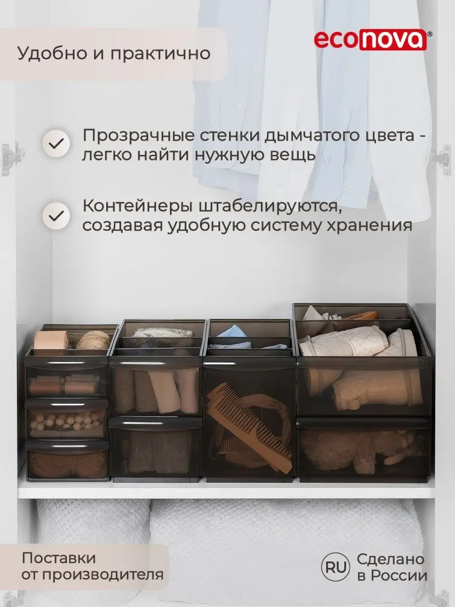 Econova Kozmetik, Kırtasiye Ve Çamaşır Saklama Düzenleyici 5 Litre 21007829 Kahverengi