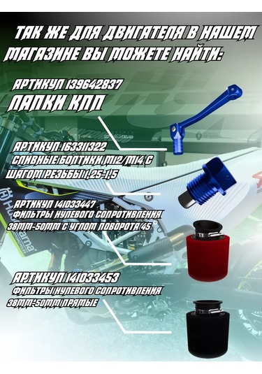 Krıstal Shop Pitbike Direksiyon Sprey Adaptörü 175064291