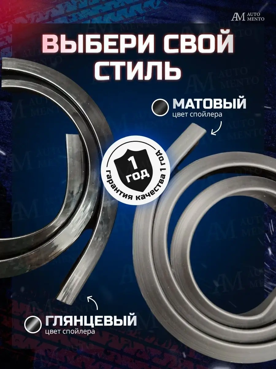 Automento Araba Parlak Spoiler Lip 162345259