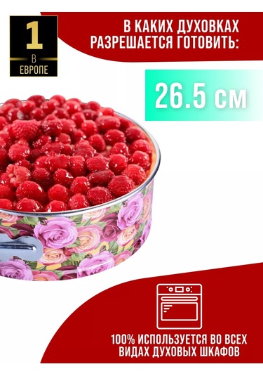 Mayer&boch Yuvarlak Ayrımı Mümkün Olan Pişirme Kabı 106057542 Pembe