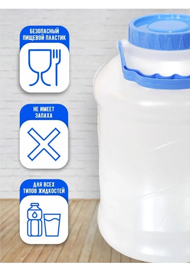 Milih Kaplamalı 8 Litrelik Plastik Şişe 463662736 Beyaz