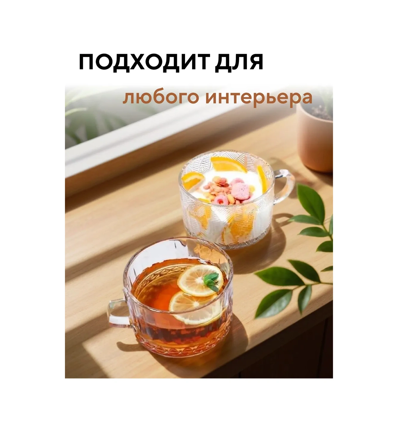 Conflate Çay Ve Kahve Seti "yapraklar" Şeffaf, 2 Adet, 400 Ml 355927612 Beyaz