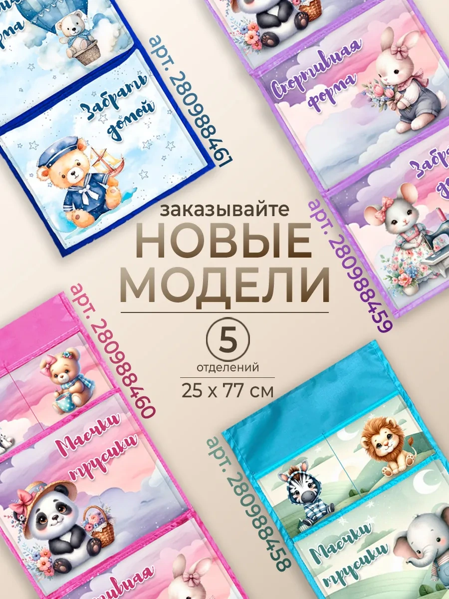 Poketun Anaokulu Dolabı İçin Kişiselleştirilmiş Ceplik 327393545 Pembe