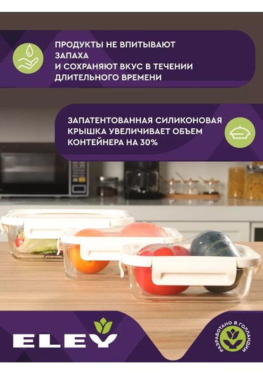 Eley Elastik Kapaklı Cam Gıda Saklama Kabı 174422313 Beyaz