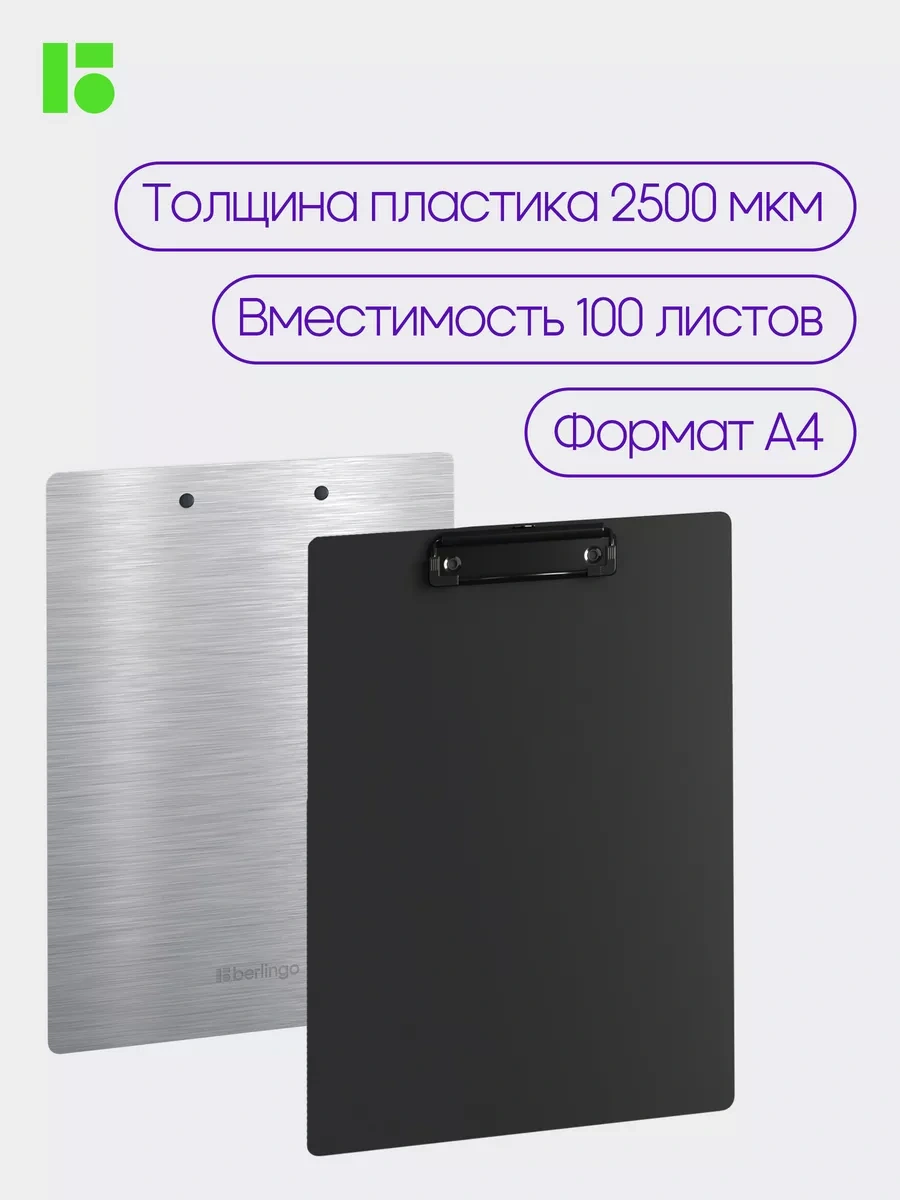 Berlingo A4 Kağıt Ve Belge Tablet Klipli 17320133