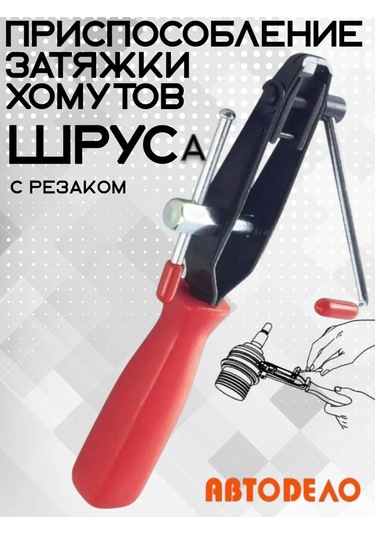 Avtodelo Cv Mafsalı Kelepçesi Pensesi 135558372