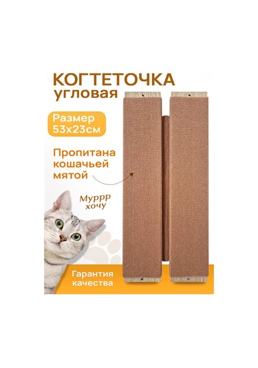 Aseliadia Kediler İçin Köşe Tırmalama Tahtası Nanedü Mentales 53x23 292466250