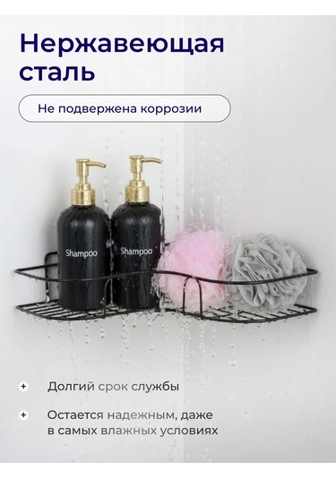 Bauheım Duş İçin Köşe Rafı, Delme Gerektirmez. 370849240 Siyah