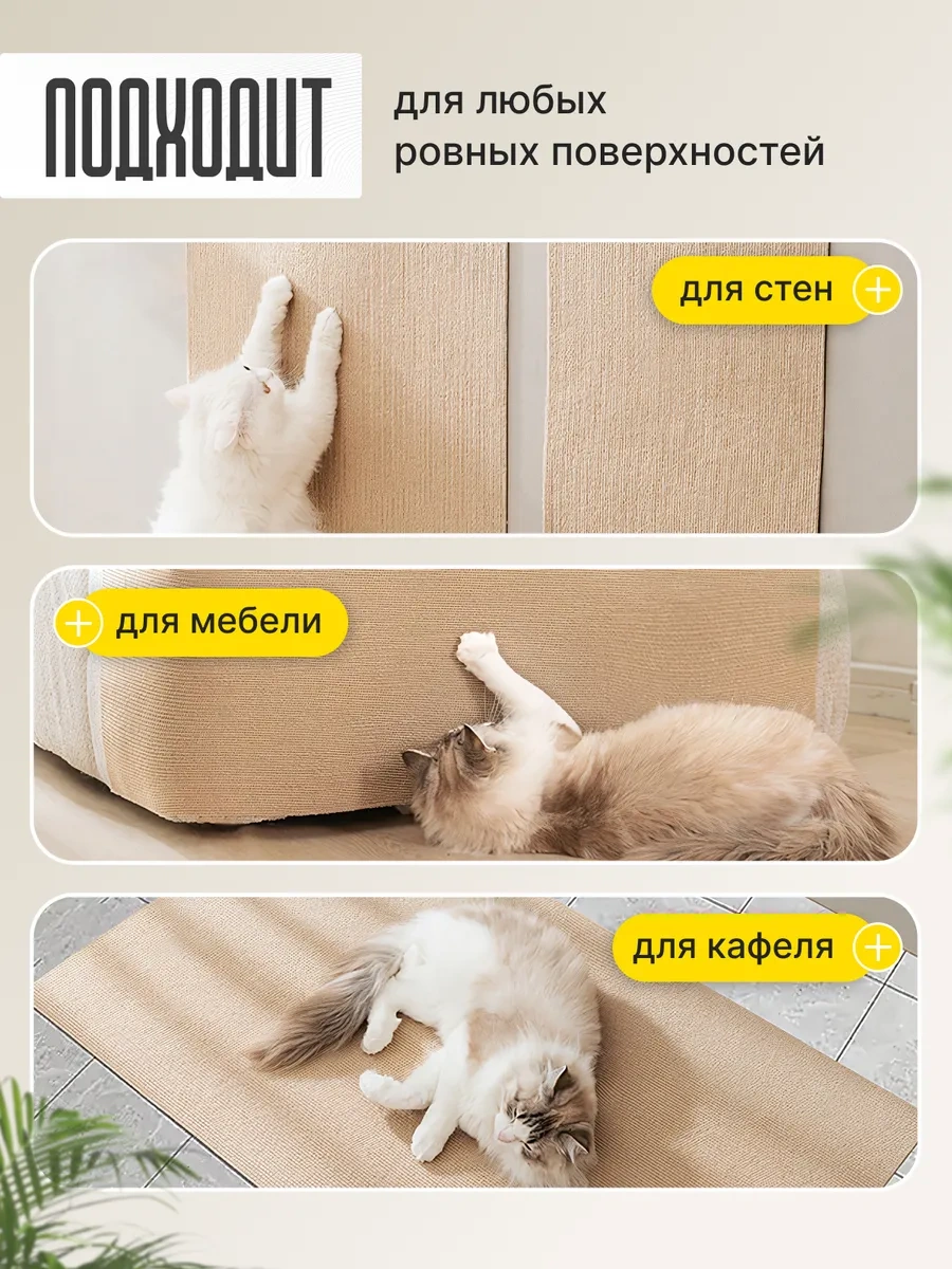 Opm Fashion Kendinden Yapışkanlı Evrensel Kedi Tırmalama Tahtası 30x100 Cm 281622256