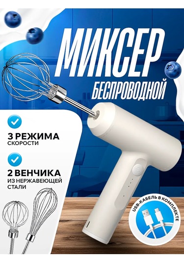 Pasta Ve Kuaför Kullanımı İçin Kablosuz Mikser 442286269