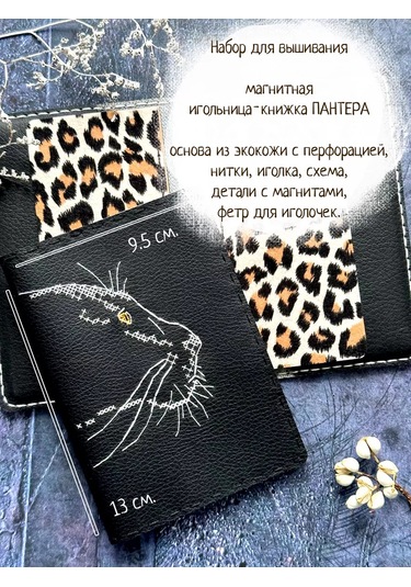 Neokraft Çapraz Dikiş Seti 219760287