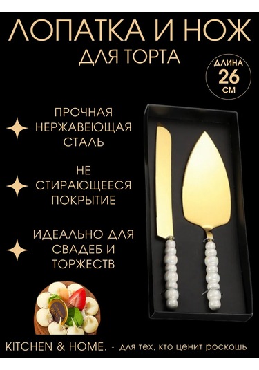 Kitchen & Home. Pasta Dilimleme Ve Servis İçin Spatula Ve Bıçak 378694618 Altın Rengi