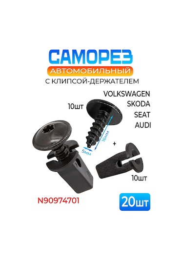 Fobz Araç Vidaları N90974701 Klipsli Tutucu 20 Adet 391712914