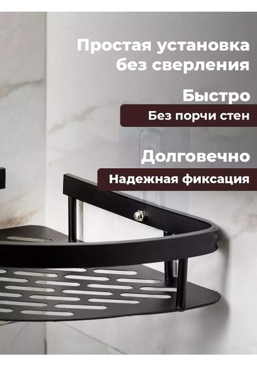 Pabk Banyo Köşe Askılı Duvar Rafı 218647035 Siyah