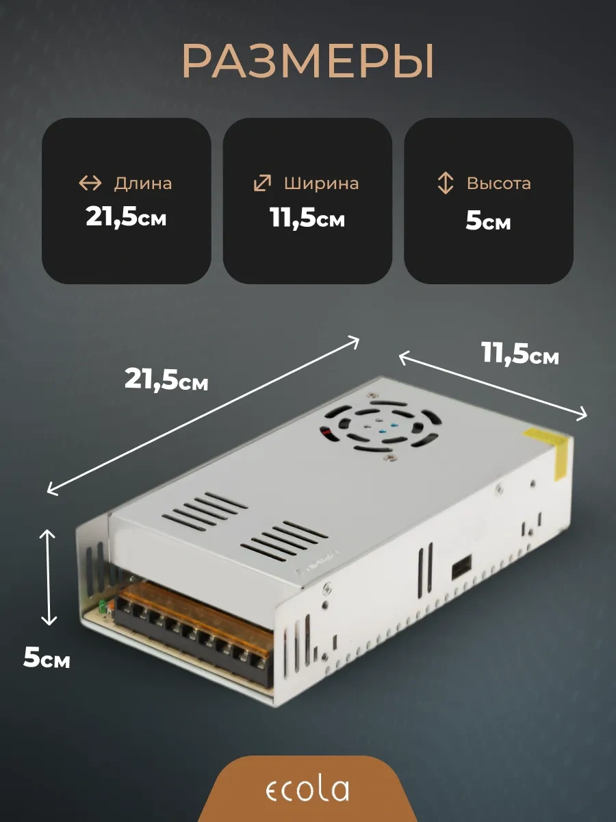 Ecola Led Şerit İçin Güç Kaynağı 24v 400w 16,6a 311696634