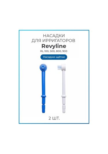 Revyline Reviline Tipa Rl100/rl500/rl800/rl900 Ağız Duşu Başlıkları 180304161