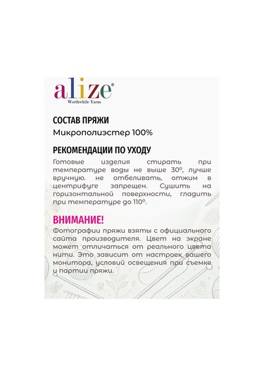 Alize Puffy Puffy 321 Peluş Örgü İpi - 5 Yumak 160210015