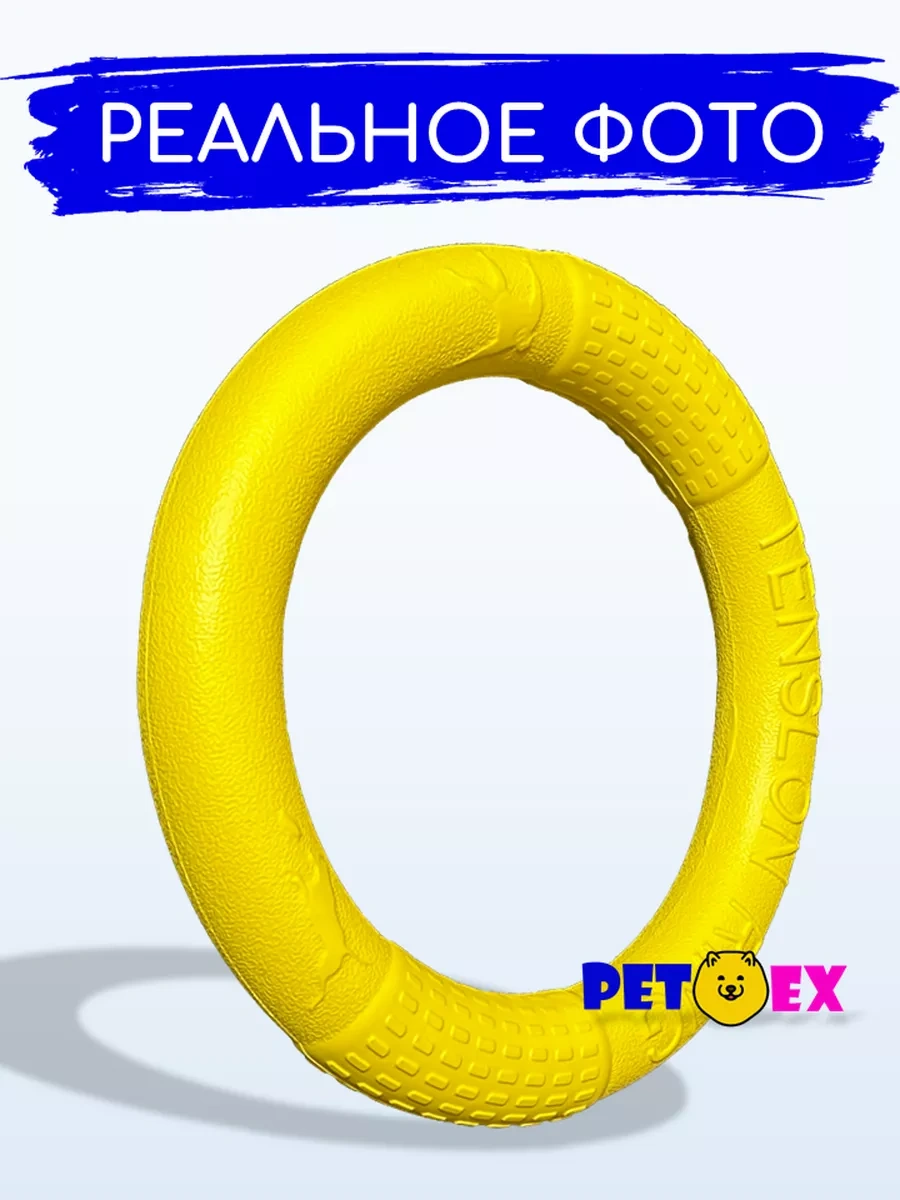 Pet-ex Köpekler İçin Halka, Çekici 28 Cm 220426468