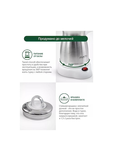 Marta 500 ML Elektrikli Cezve 153329910