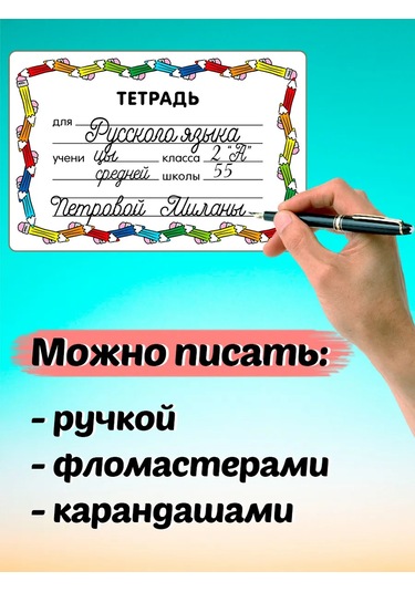 Stickerway Defterleri İmzalayın Etiketleri 438568000