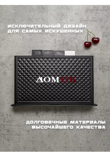 Domkoff Ahşap Kesme Tahtası Seti Üstü Standlı 237095502 Siyah