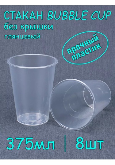 Softhomeplast Bubble Cup 375 Ml, 8 Adet, Parlak, Kapak Yok 232455761 Beyaz