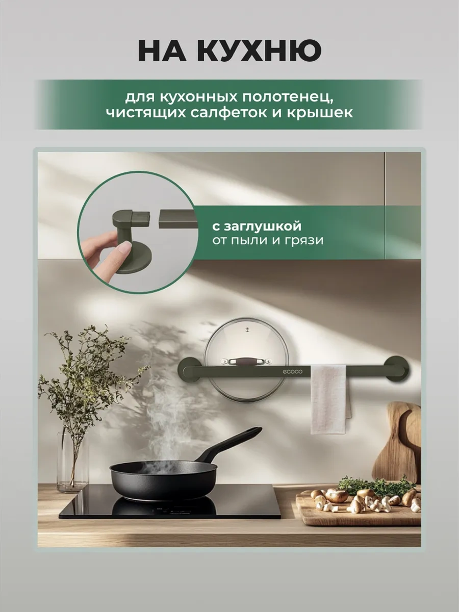 Ecoco Banyo Ve Mutfak İçin Duvara Monte Havlu Askısı 284375497 Diğer