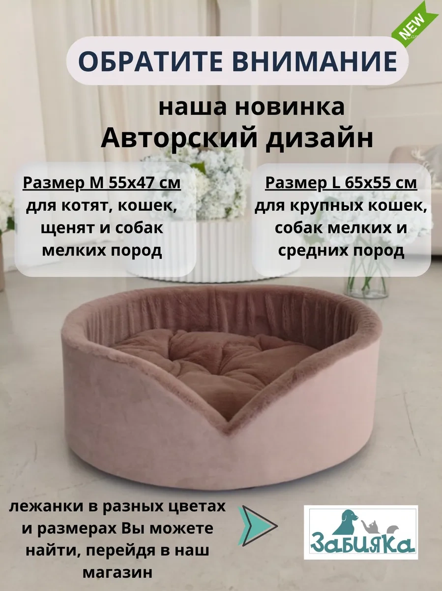 Zabıaka Shop Küçük Irk Kedi Ve Köpekler İçin Yuvarlak Yatak 206308137