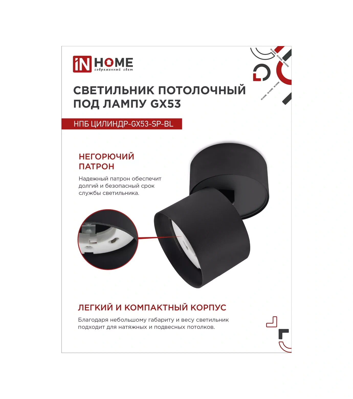 In Home Döner Başlıklı Tavan Armatürü "silindir-gx53" 180594562 Siyah