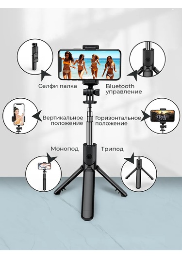 Amfox Bluetooth Özellikli Telefon Tripod Ve Monopod 165976534