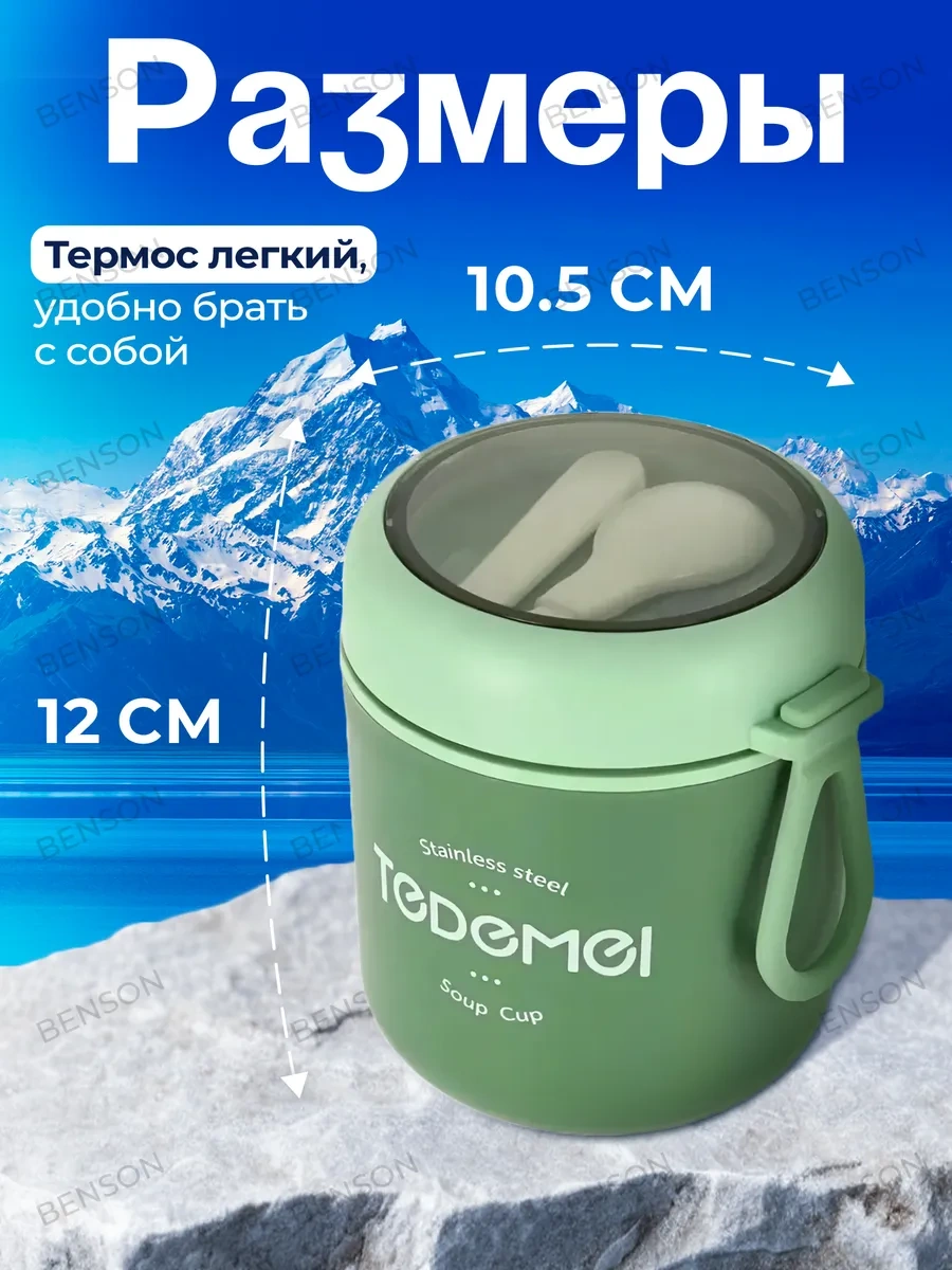 Benson Yemek Kabı Sızdırmaz. 206762342